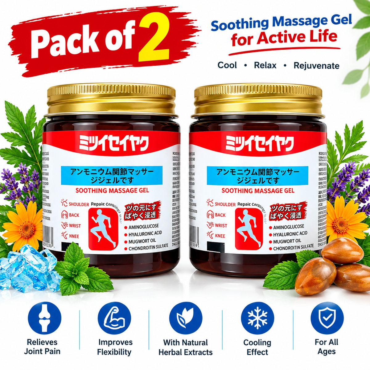 Japanese Soothing Massage Gel for Joint & Muscle Pain Relief (Pack of 2)
